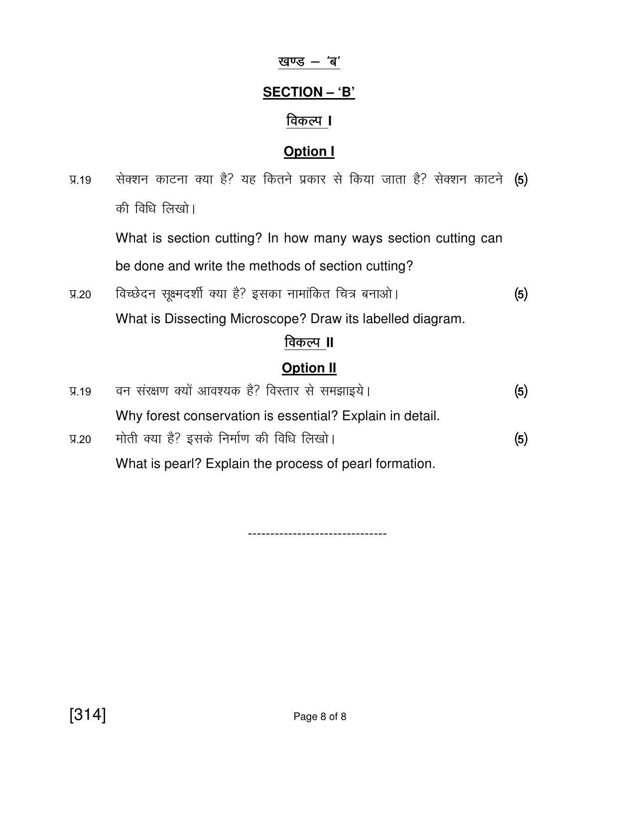 Open School Jun 2018 Class 12th Question Paper (All Subjects) - Page 68