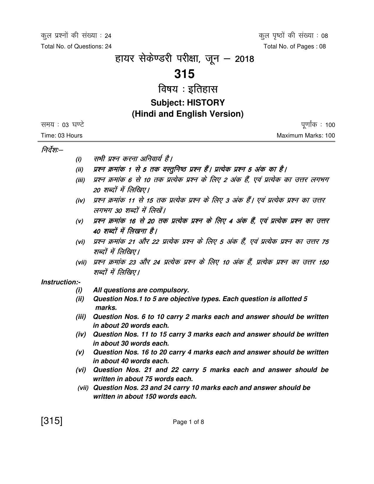 Open School Jun 2018 Class 12th Question Paper (All Subjects) - Page 69