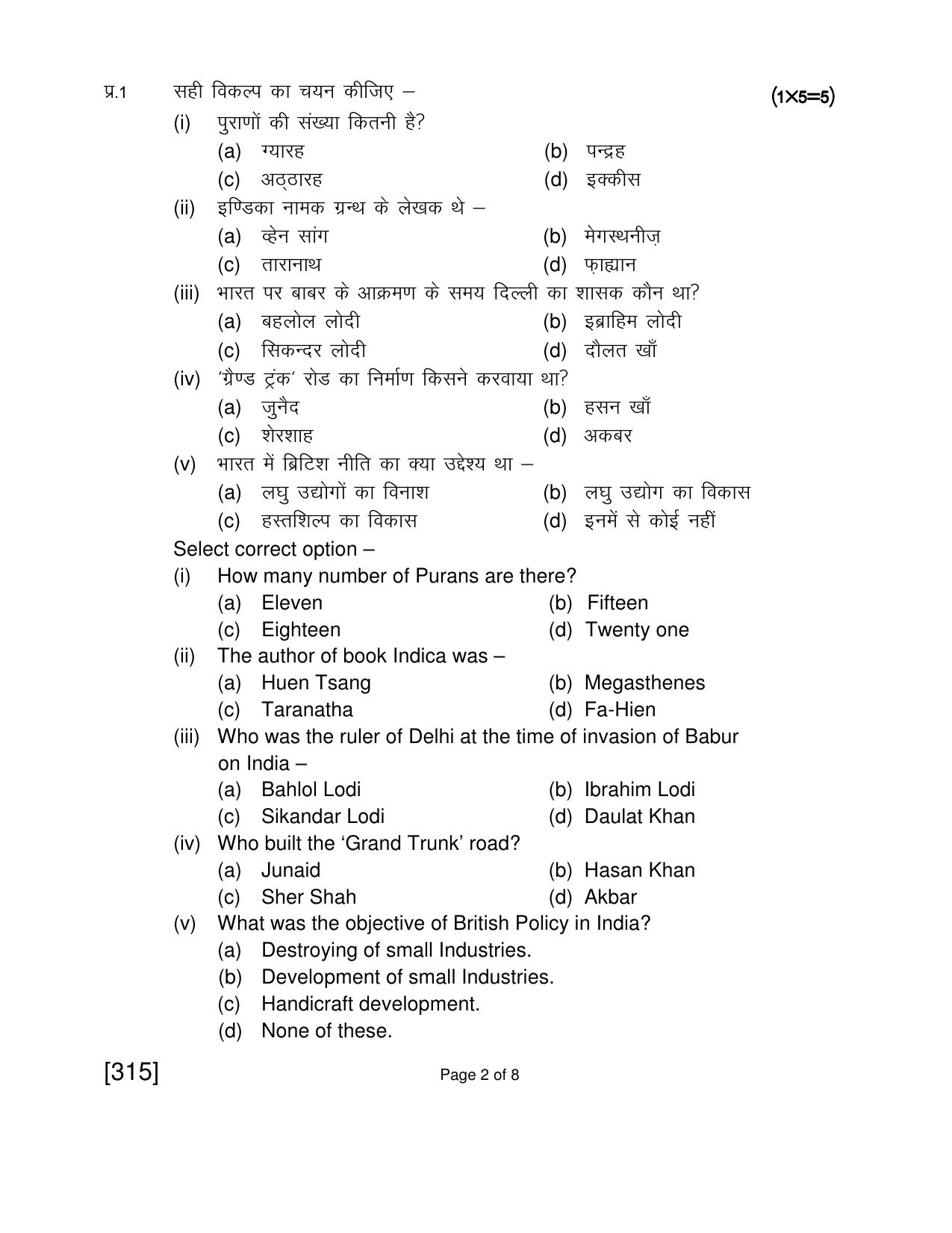 Open School Jun 2018 Class 12th Question Paper (All Subjects) - Page 70
