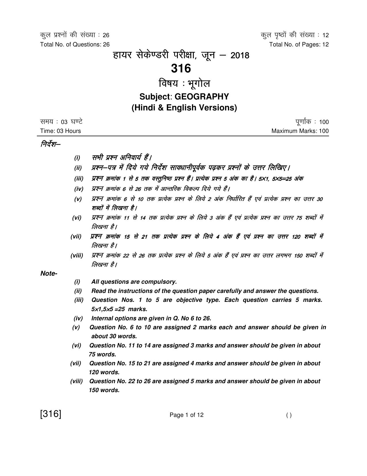 Open School Jun 2018 Class 12th Question Paper (All Subjects) - Page 77