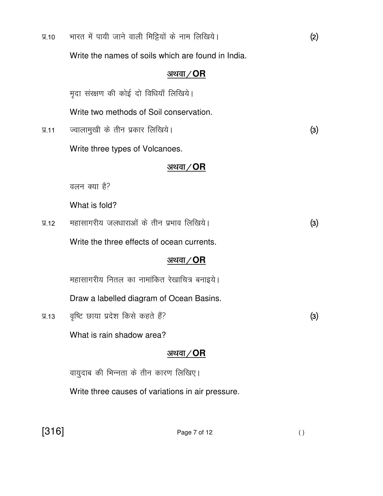 Open School Jun 2018 Class 12th Question Paper (All Subjects) - Page 83