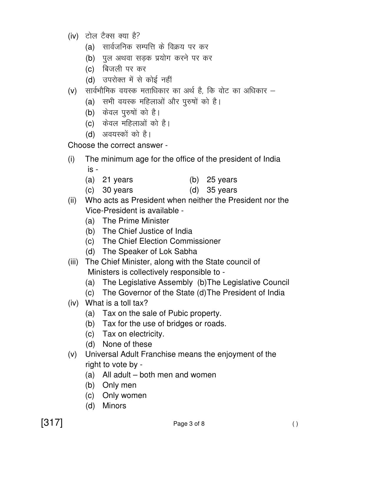 Open School Jun 2018 Class 12th Question Paper (All Subjects) - Page 91