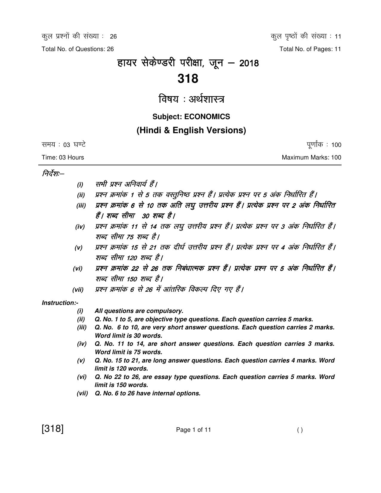 Open School Jun 2018 Class 12th Question Paper (All Subjects) - Page 97