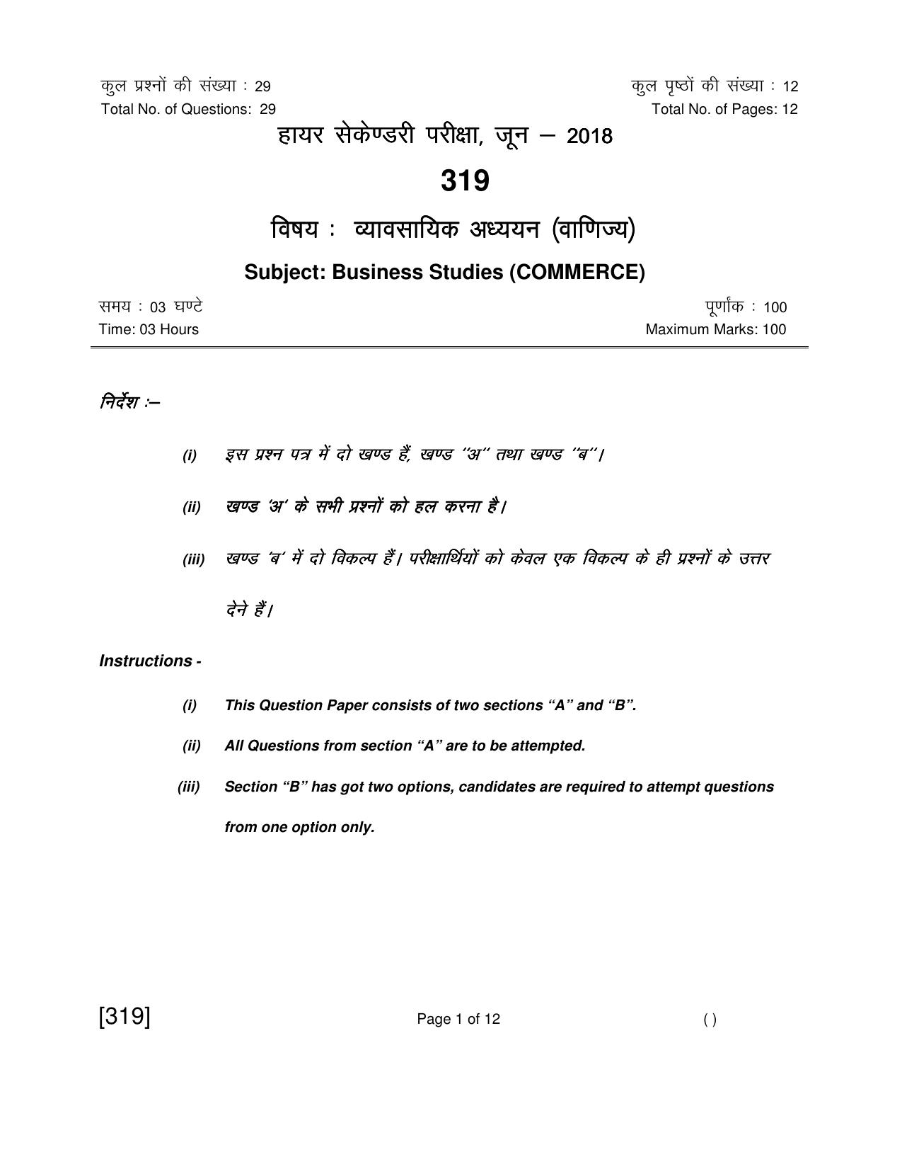 Open School Jun 2018 Class 12th Question Paper (All Subjects) - Page 108