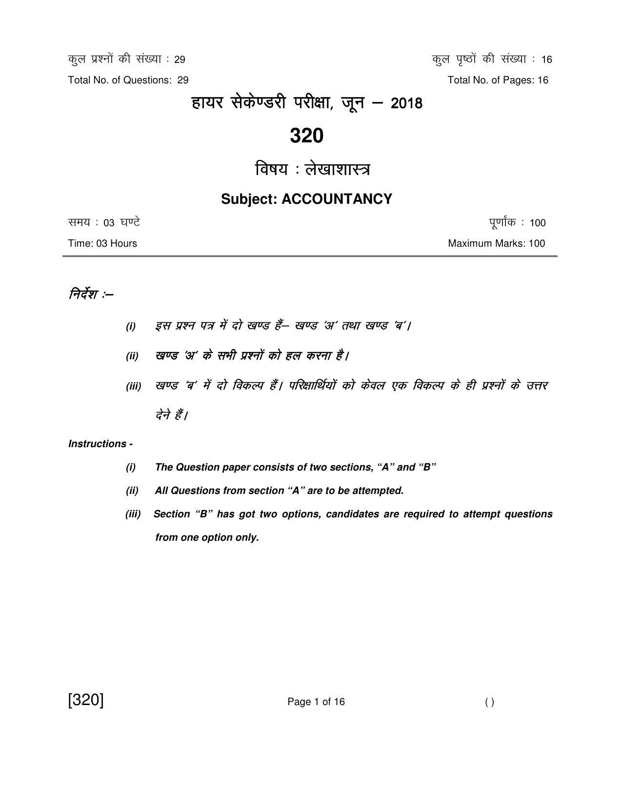 Open School Jun 2018 Class 12th Question Paper (All Subjects) - Page 120