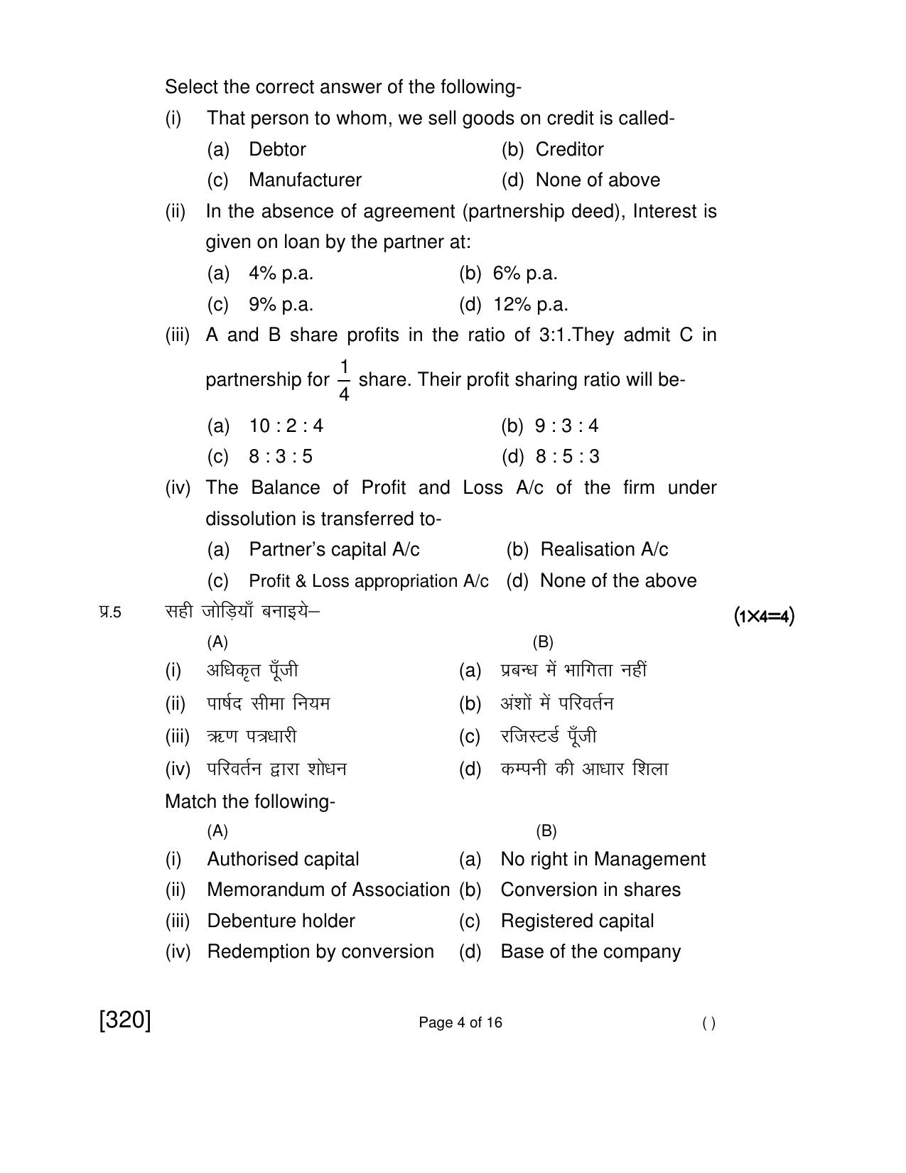 Open School Jun 2018 Class 12th Question Paper (All Subjects) - Page 123