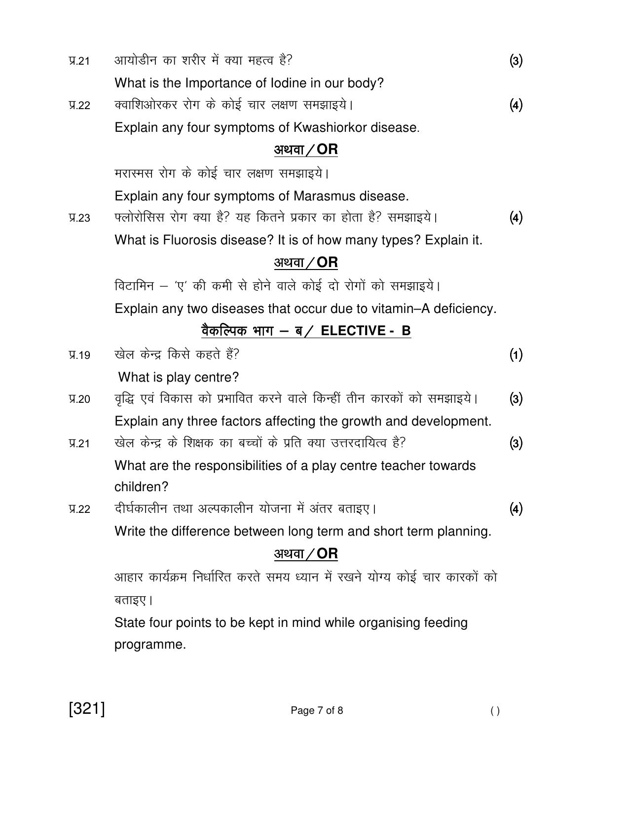 Open School Jun 2018 Class 12th Question Paper (All Subjects) - Page 142