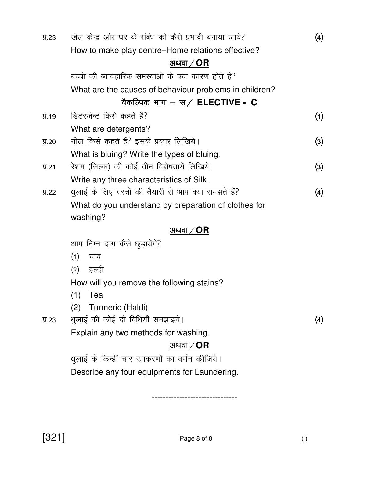 Open School Jun 2018 Class 12th Question Paper (All Subjects) - Page 143