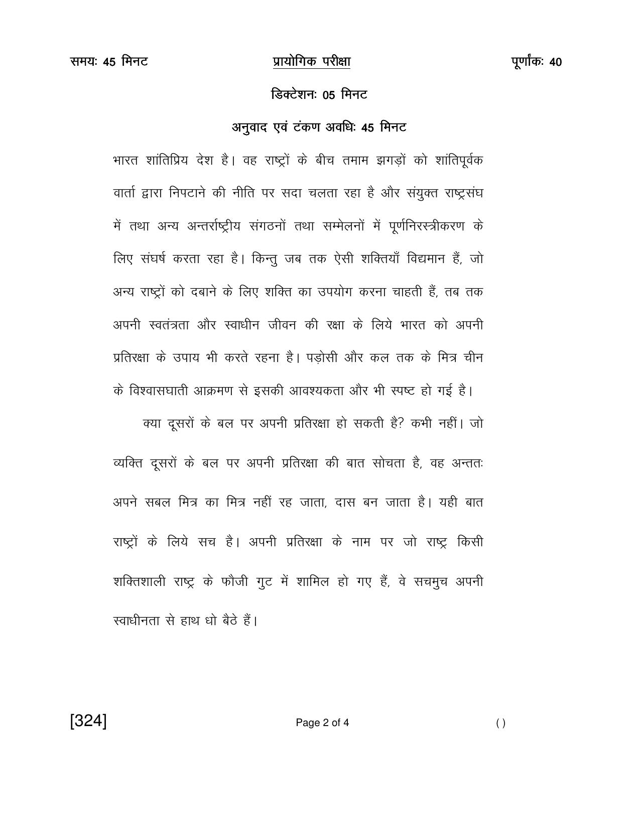 Open School Jun 2018 Class 12th Question Paper (All Subjects) - Page 145