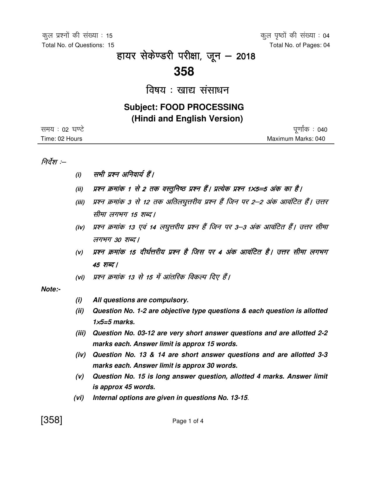 Open School Jun 2018 Class 12th Question Paper (All Subjects) - Page 148