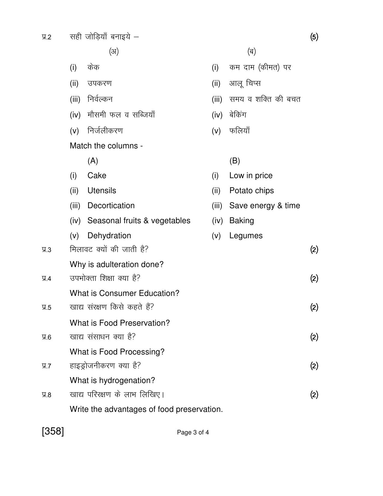 Open School Jun 2018 Class 12th Question Paper (All Subjects) - Page 150