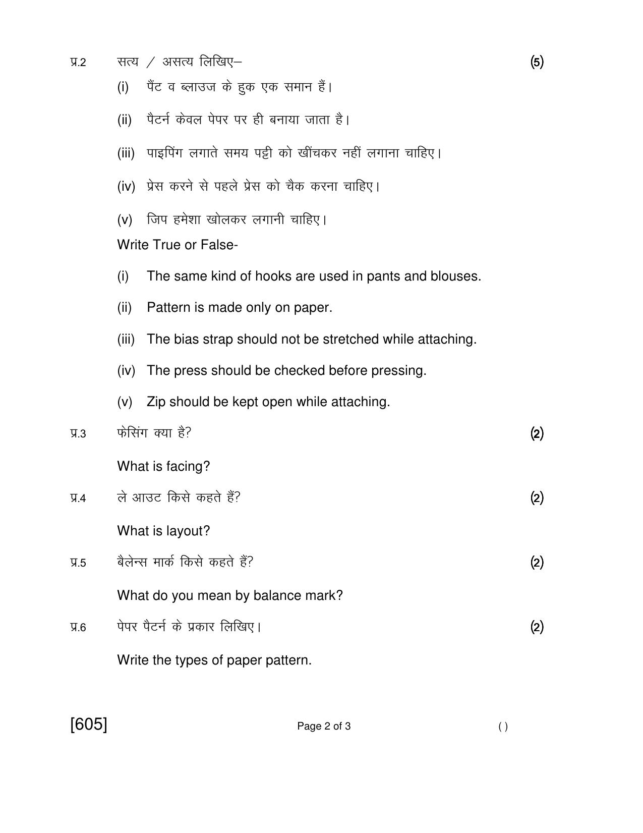 Open School Jun 2018 Class 12th Question Paper (All Subjects) - Page 153