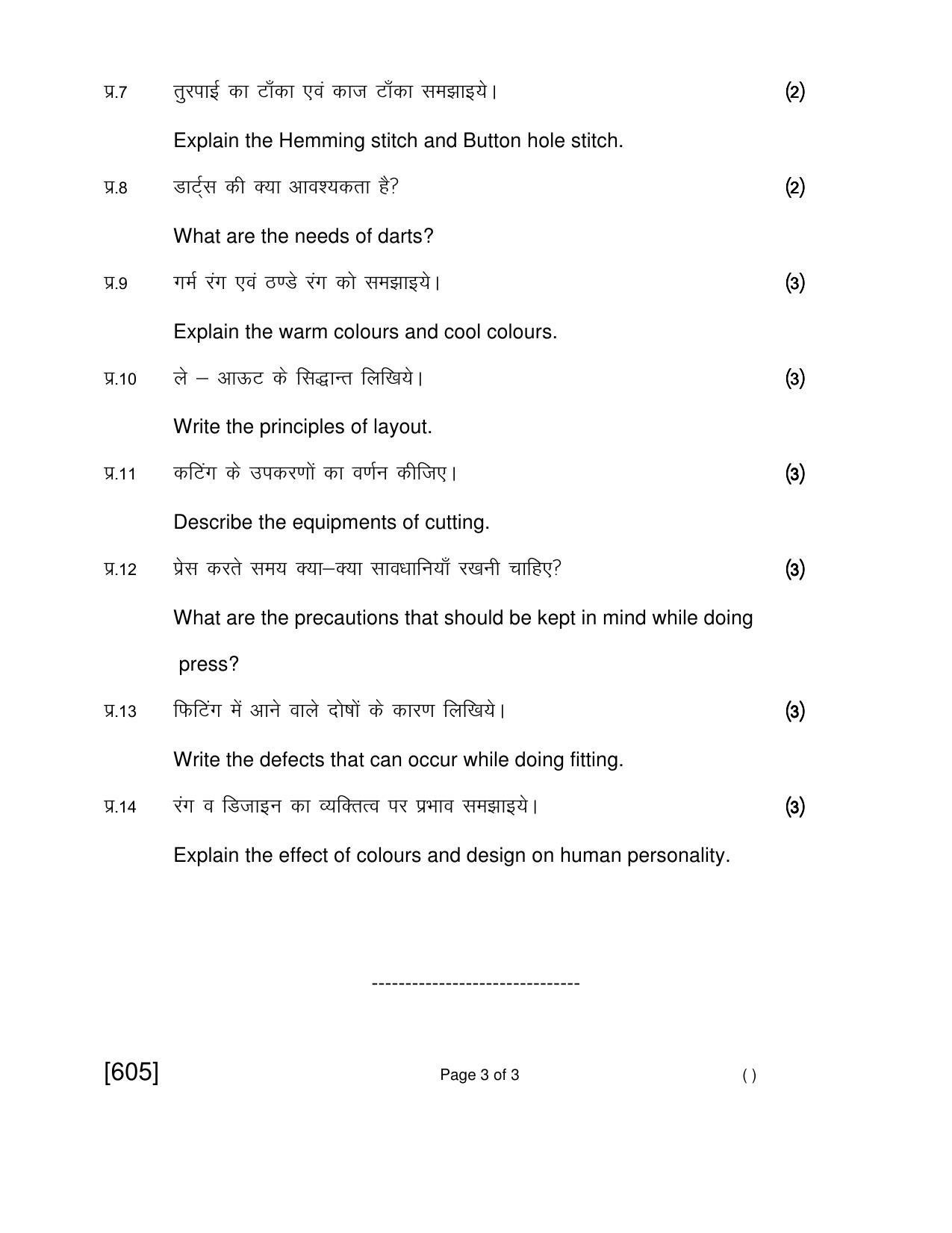 Open School Jun 2018 Class 12th Question Paper (All Subjects) - Page 154