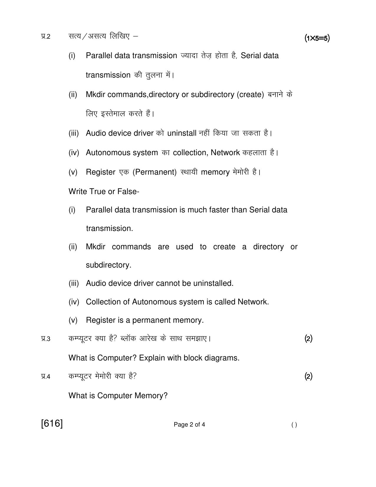 Open School Jun 2018 Class 12th Question Paper (All Subjects) - Page 156