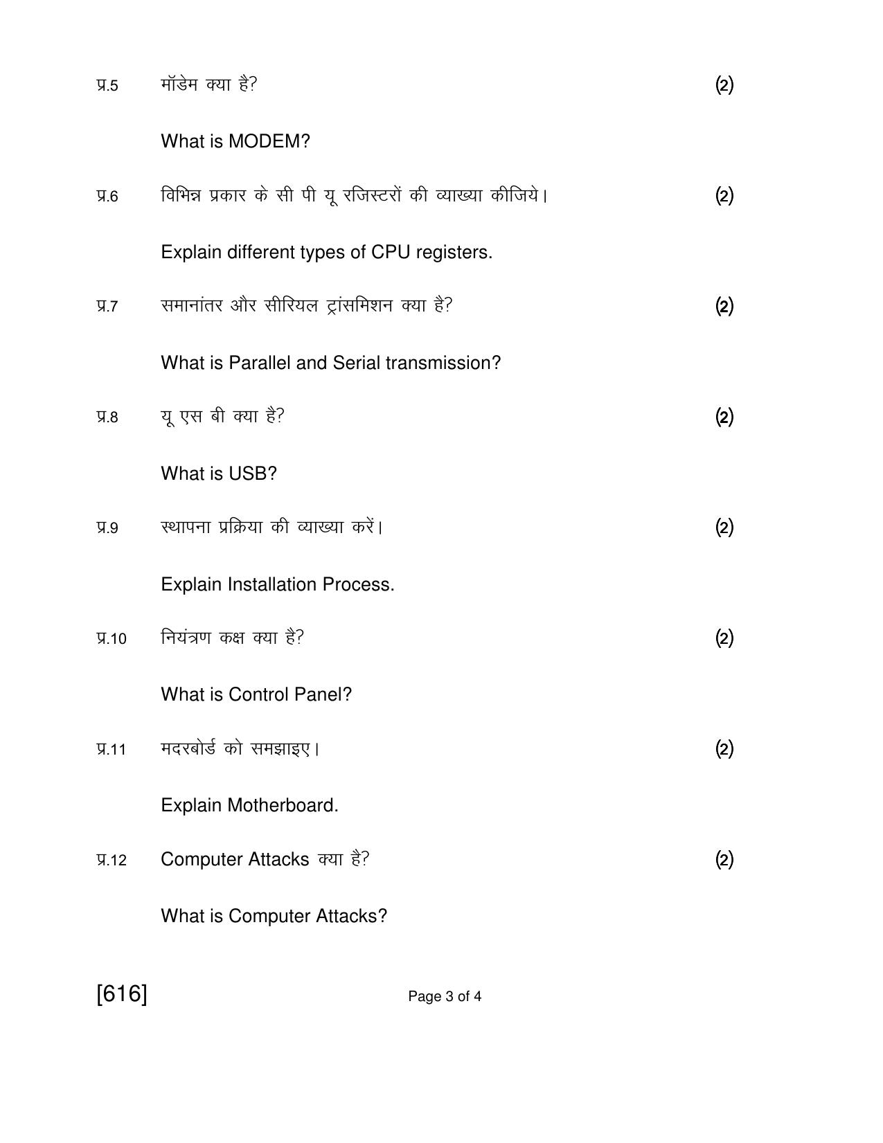Open School Jun 2018 Class 12th Question Paper (All Subjects) - Page 157