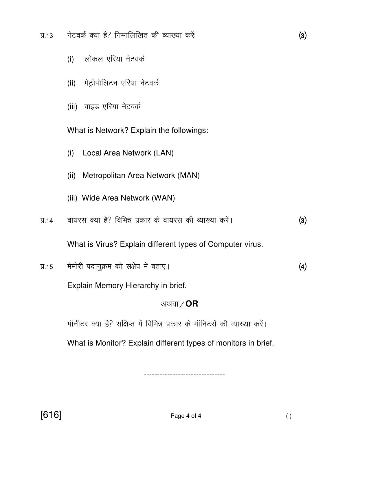 Open School Jun 2018 Class 12th Question Paper (All Subjects) - Page 158