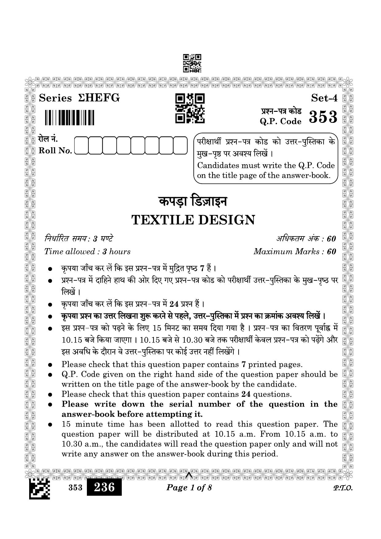 CBSE Class 12 353_Textile Design 2023 Question Paper - Page 1