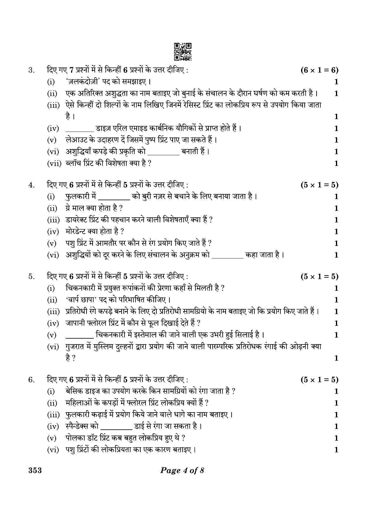 CBSE Class 12 353_Textile Design 2023 Question Paper - Page 4