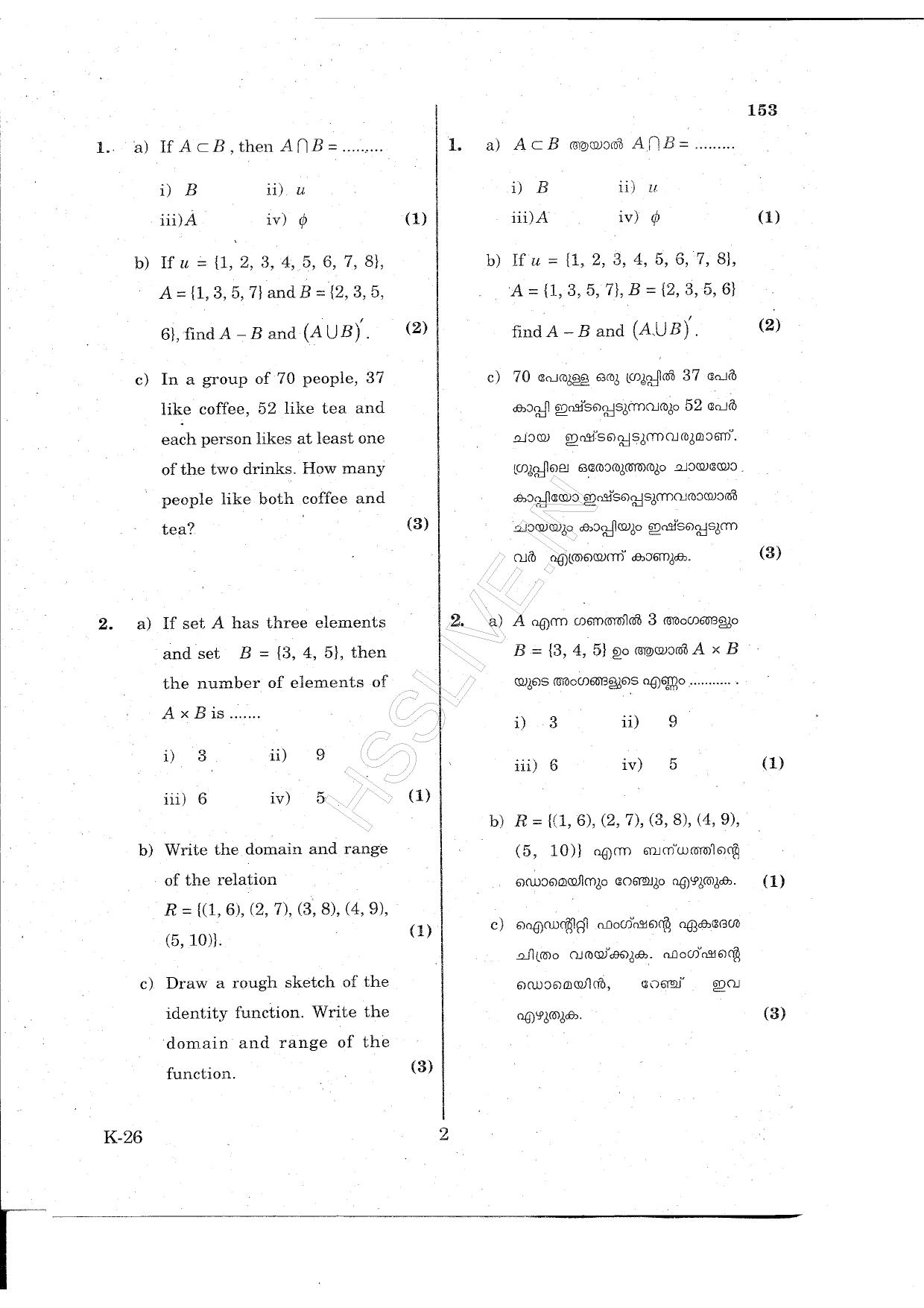 Kerala Plus One 2015 Maths (Commerce) Improvement Question Paper - Page 2