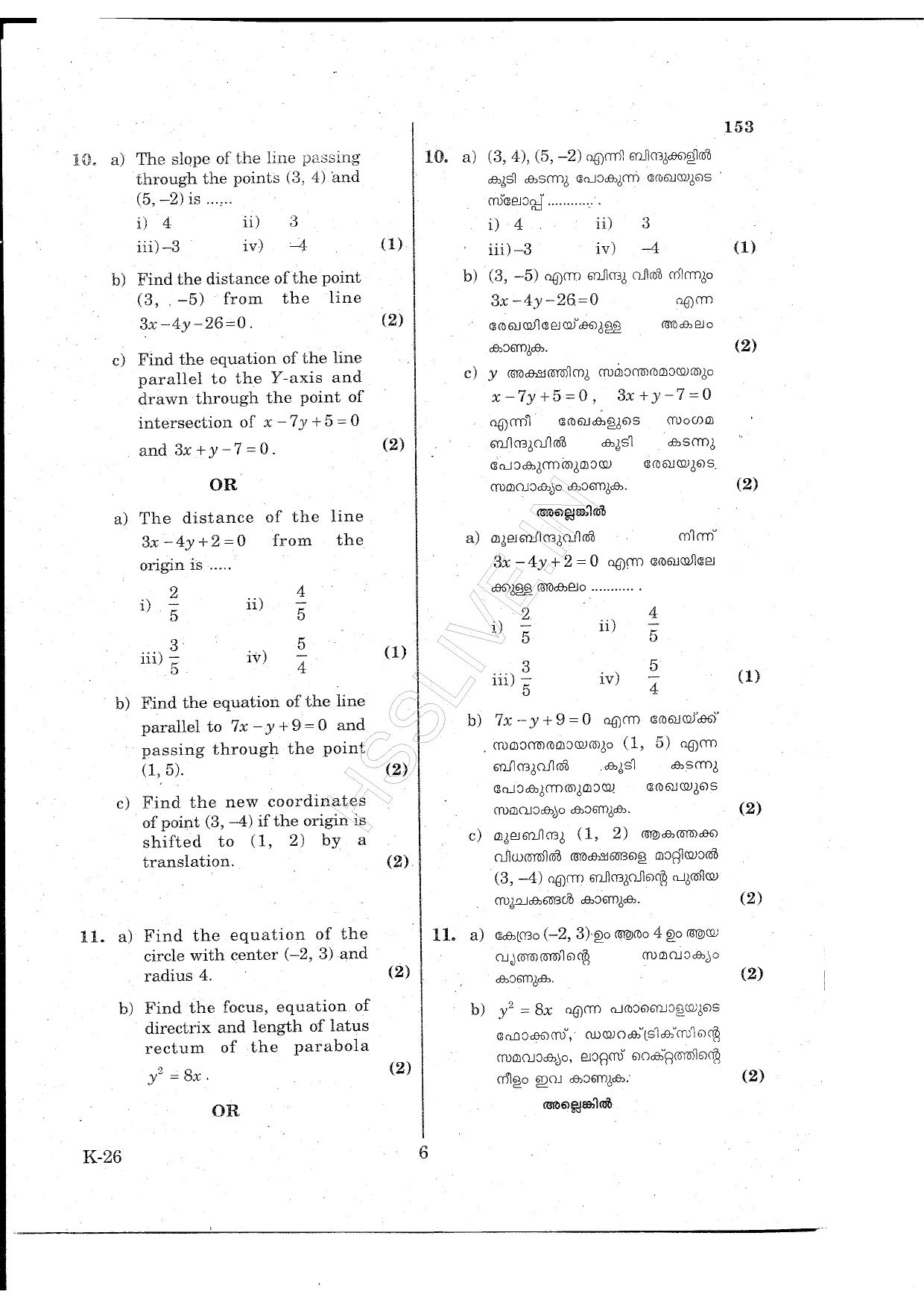 Kerala Plus One 2015 Maths (Commerce) Improvement Question Paper - Page 6