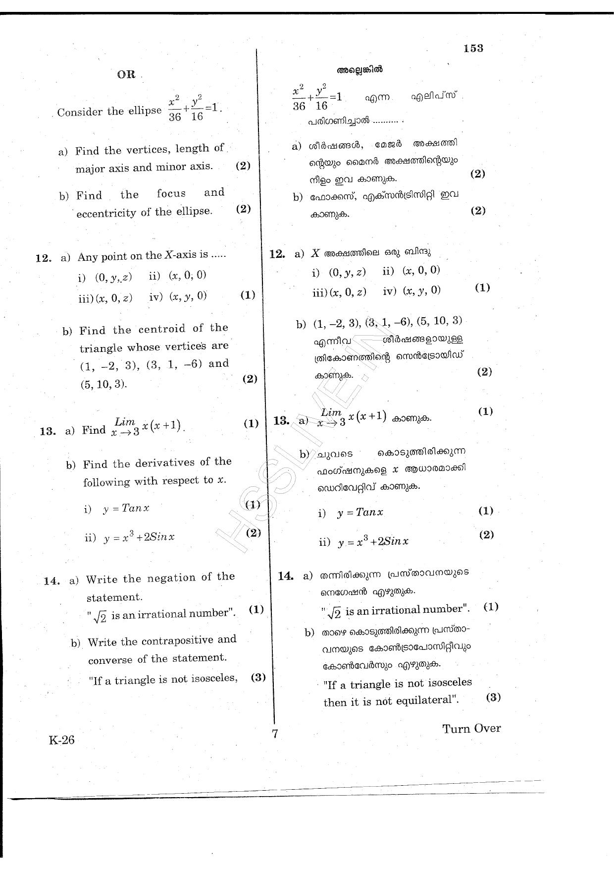 Kerala Plus One 2015 Maths (Commerce) Improvement Question Paper - Page 7