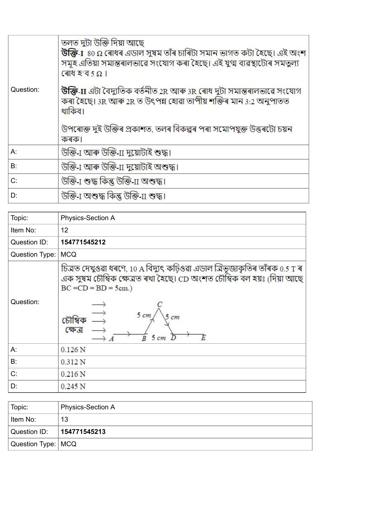 JEE Mains 2022: BTech Assamese (Shift 2) 28-07-2022 Question Paper - Page 6