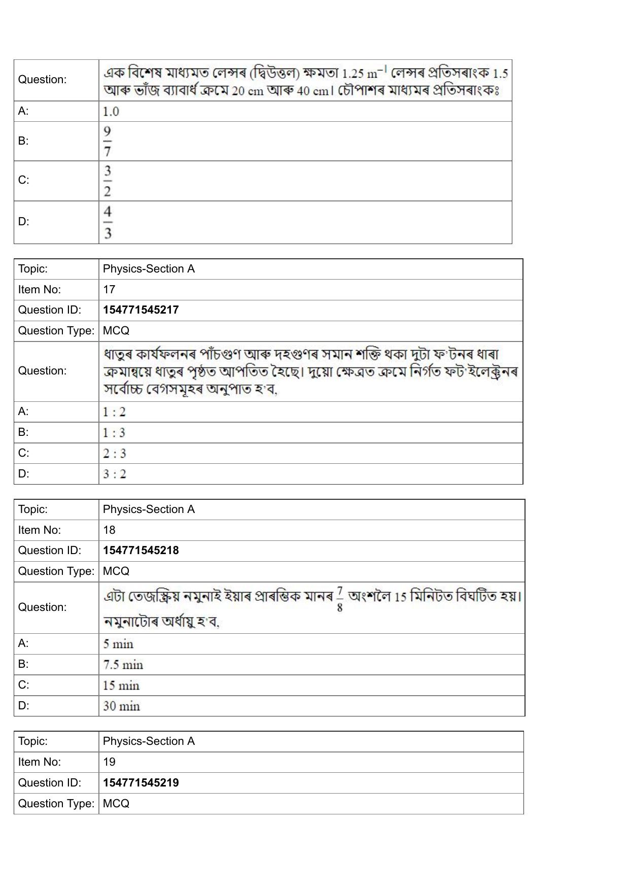JEE Mains 2022: BTech Assamese (Shift 2) 28-07-2022 Question Paper - Page 8