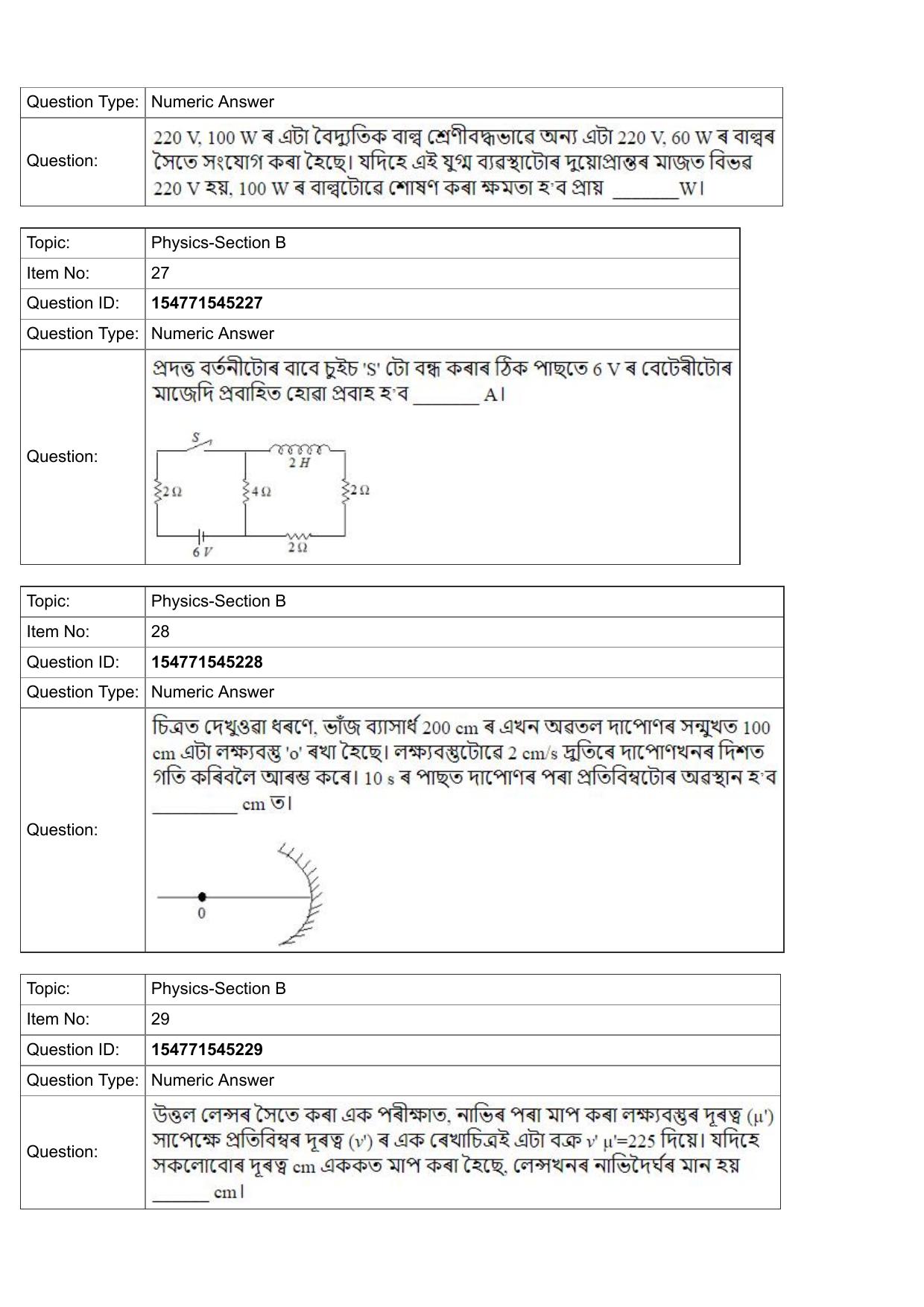 JEE Mains 2022: BTech Assamese (Shift 2) 28-07-2022 Question Paper - Page 11