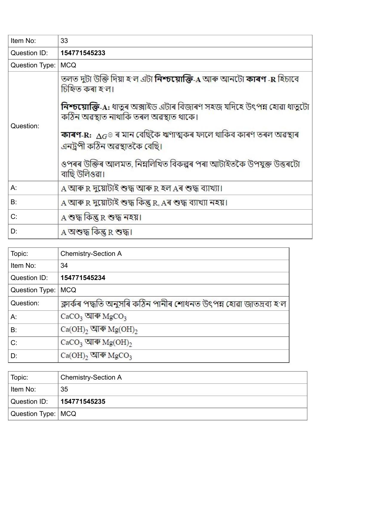 JEE Mains 2022: BTech Assamese (Shift 2) 28-07-2022 Question Paper - Page 13