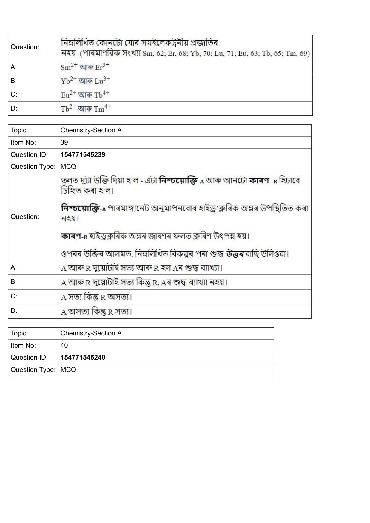 JEE Mains 2022: BTech Assamese (Shift 2) 28-07-2022 Question Paper - Page 15