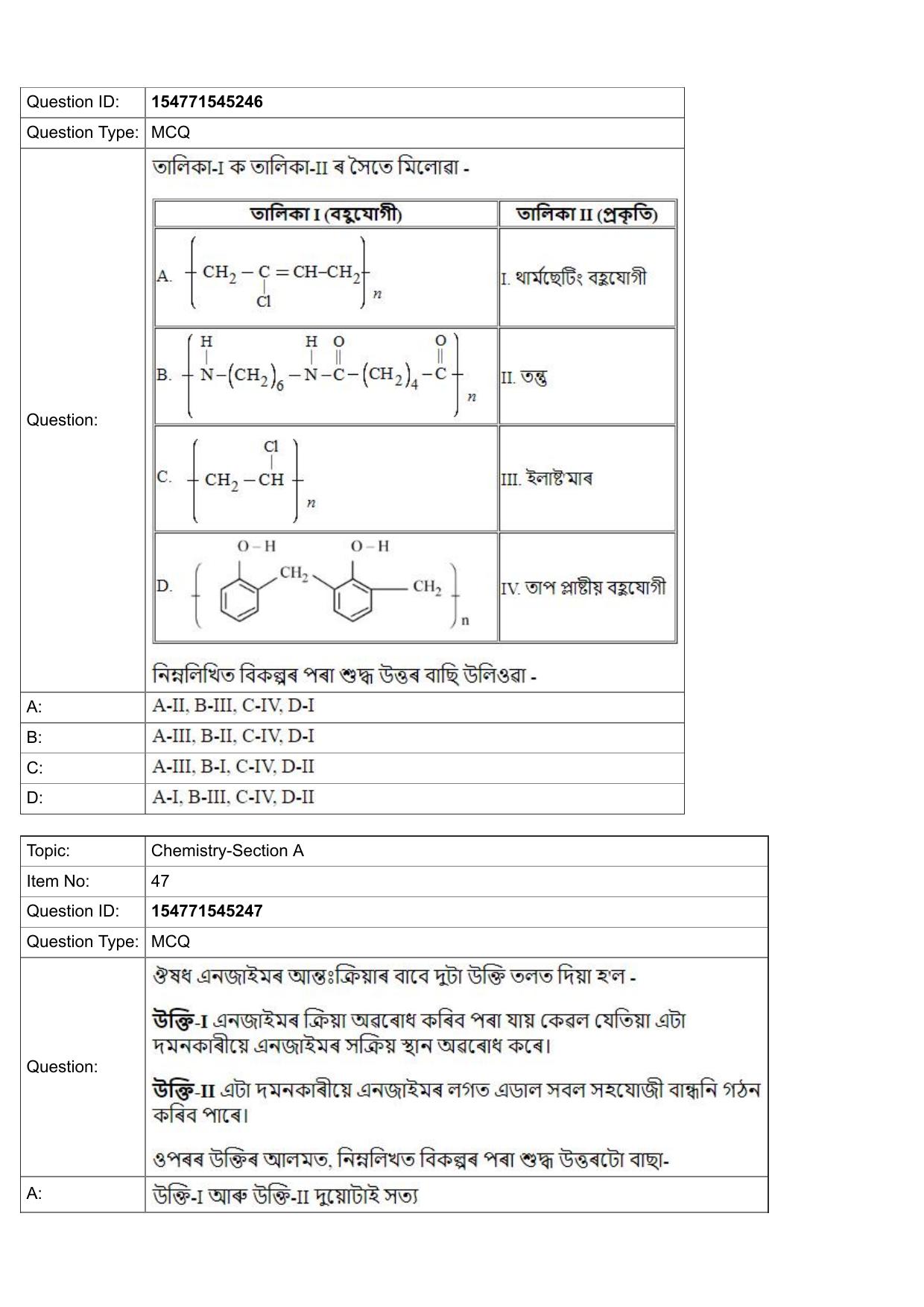 JEE Mains 2022: BTech Assamese (Shift 2) 28-07-2022 Question Paper - Page 19