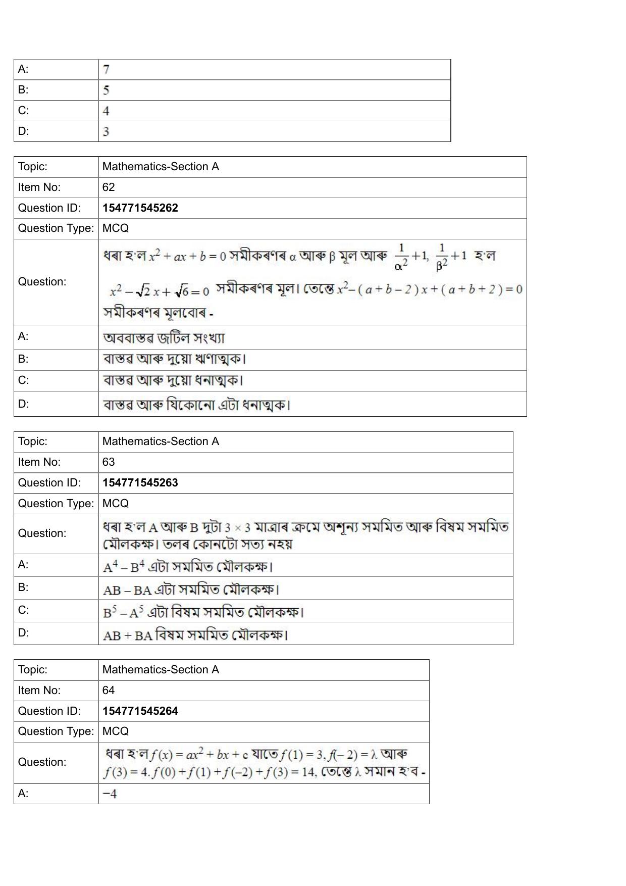 JEE Mains 2022: BTech Assamese (Shift 2) 28-07-2022 Question Paper - Page 25