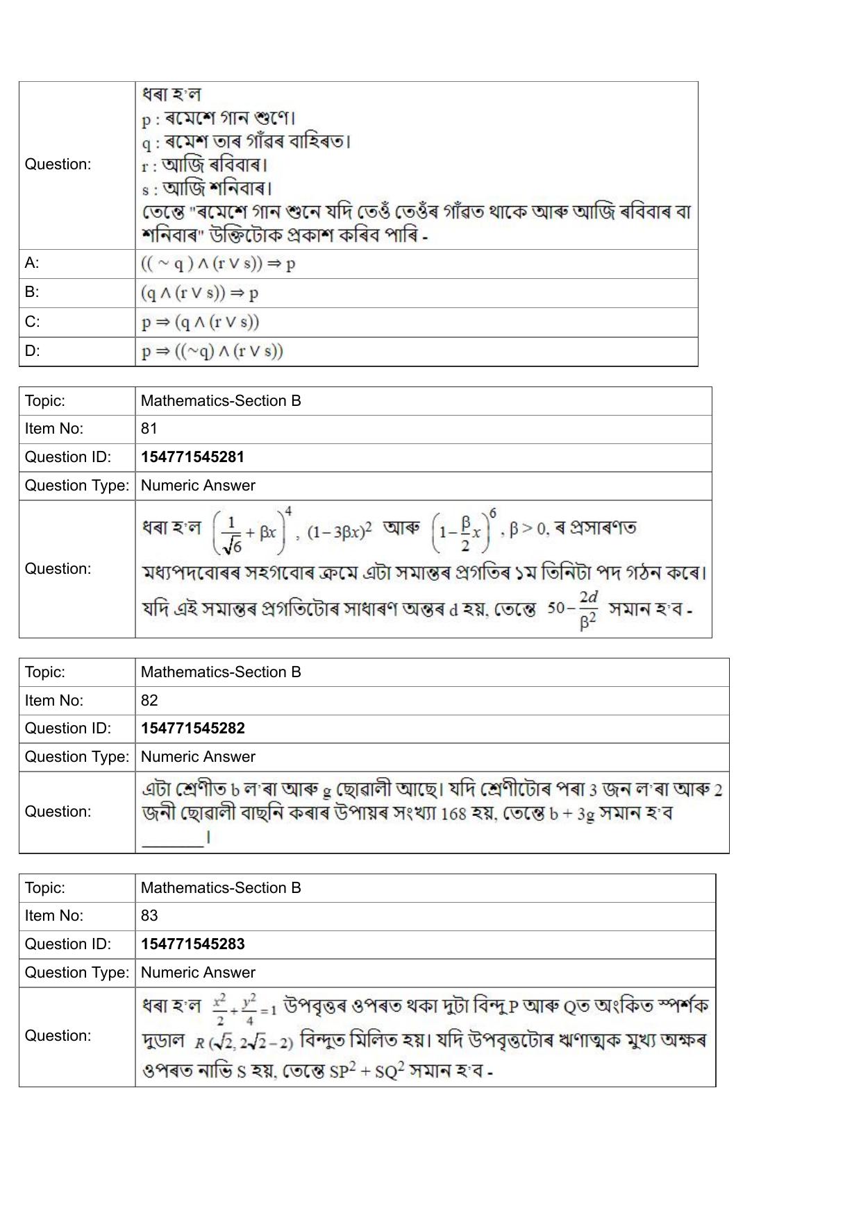JEE Mains 2022: BTech Assamese (Shift 2) 28-07-2022 Question Paper - Page 32