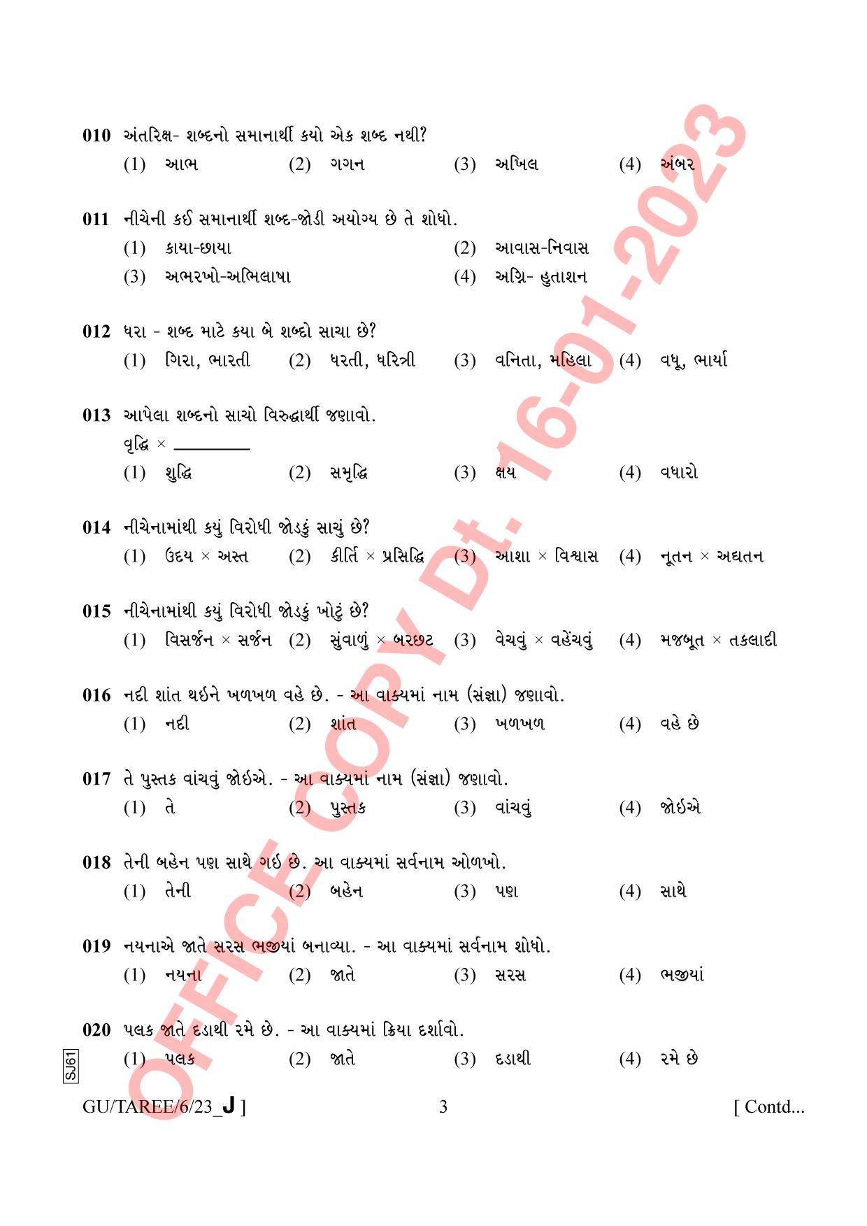AISSEE Class VI Gujarati Set J 2023 Question Paper - Page 3