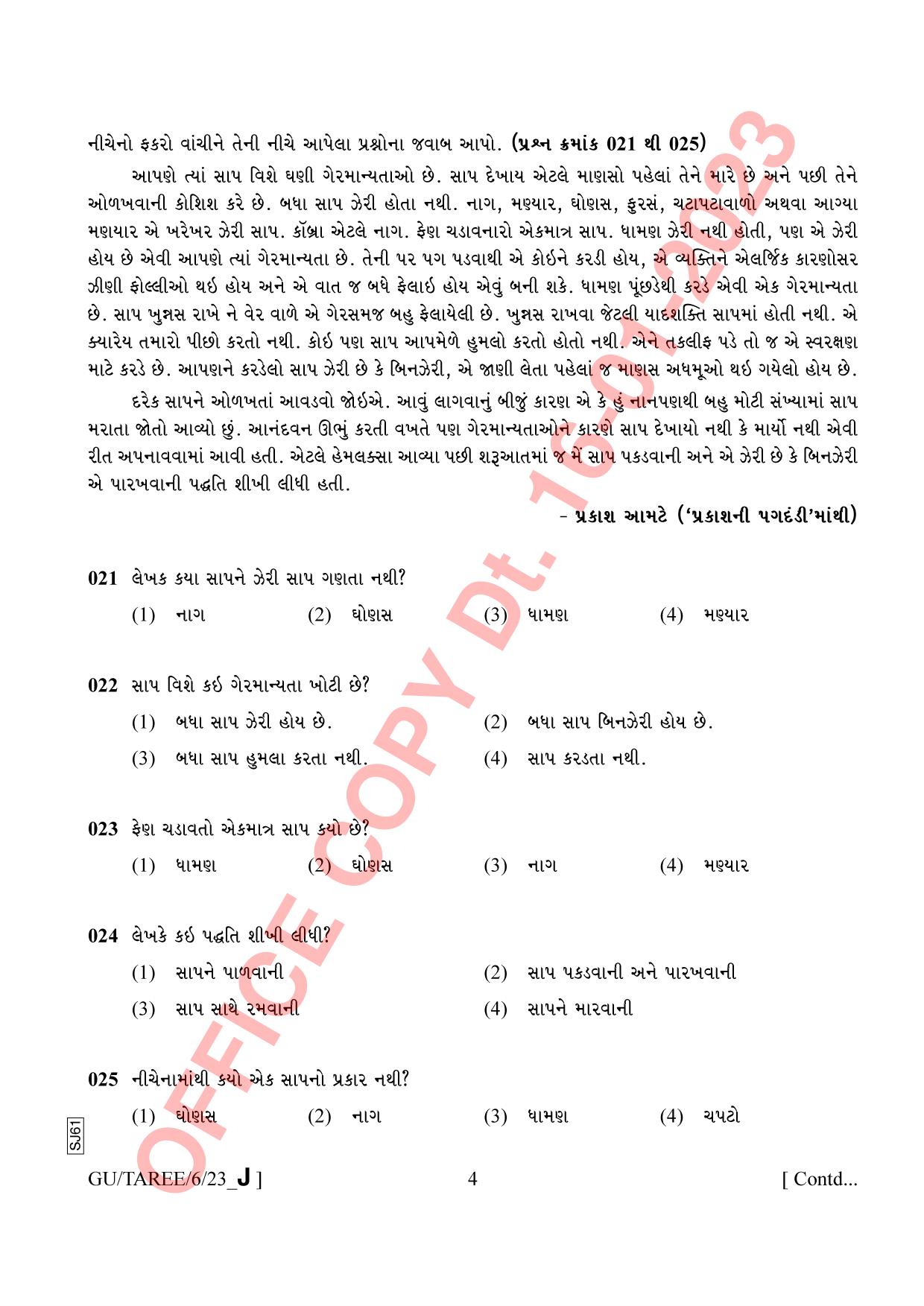 AISSEE Class VI Gujarati Set J 2023 Question Paper - Page 4