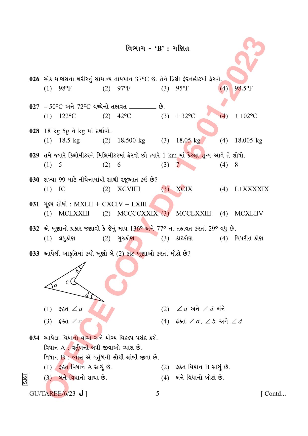 AISSEE Class VI Gujarati Set J 2023 Question Paper - Page 5