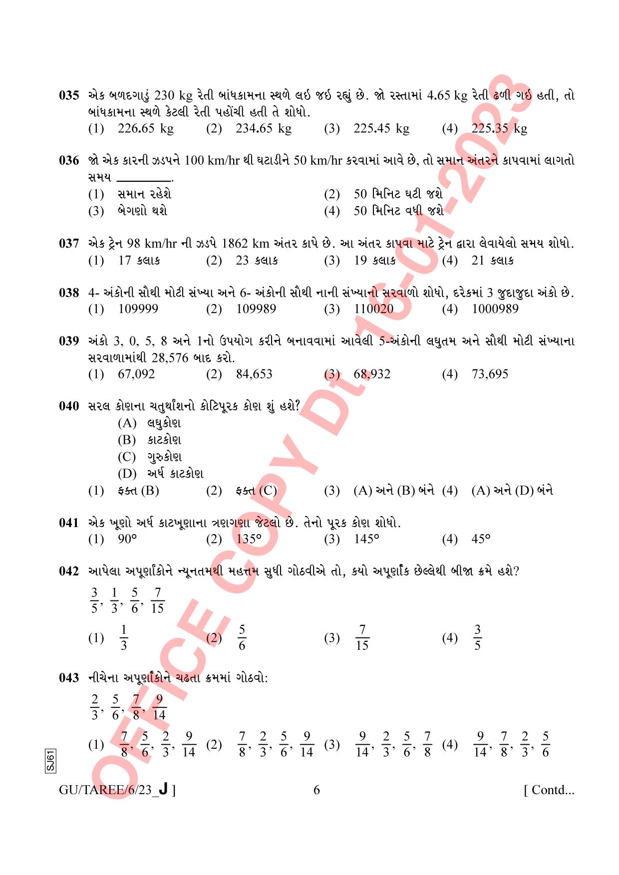 AISSEE Class VI Gujarati Set J 2023 Question Paper - Page 6