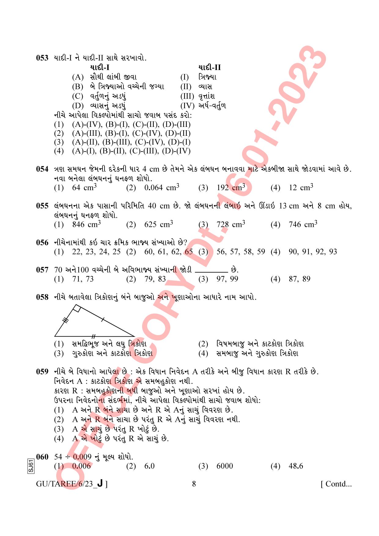 AISSEE Class VI Gujarati Set J 2023 Question Paper - Page 8