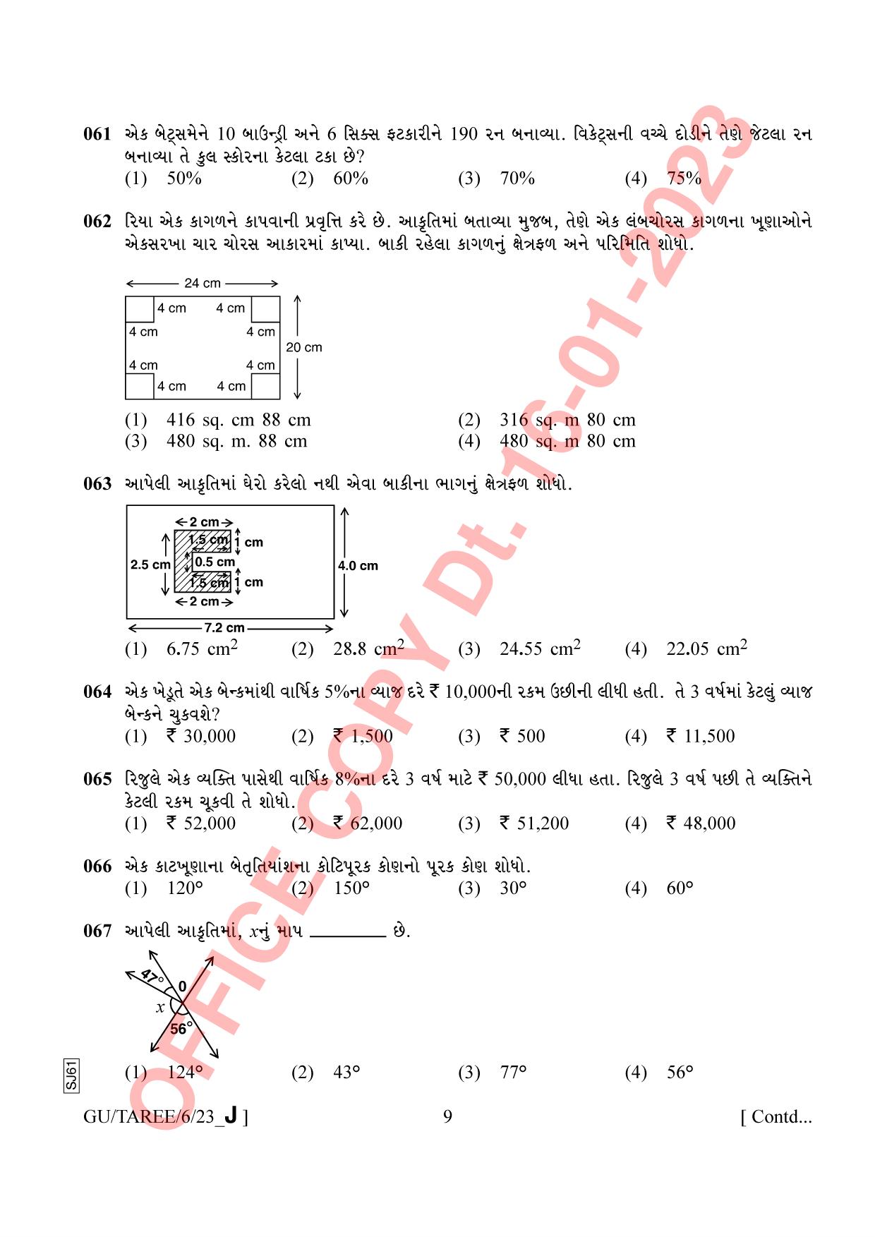 AISSEE Class VI Gujarati Set J 2023 Question Paper - Page 9