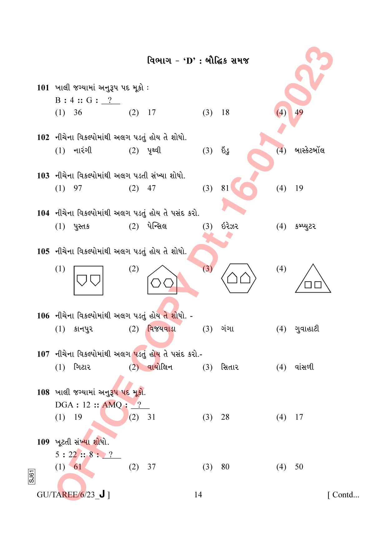AISSEE Class VI Gujarati Set J 2023 Question Paper - Page 14
