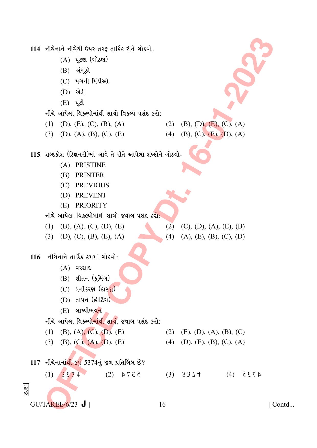 AISSEE Class VI Gujarati Set J 2023 Question Paper - Page 16