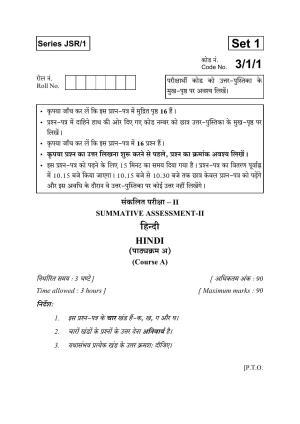 CBSE Class 10 3-1-1 HINDI A 2016 Question Paper