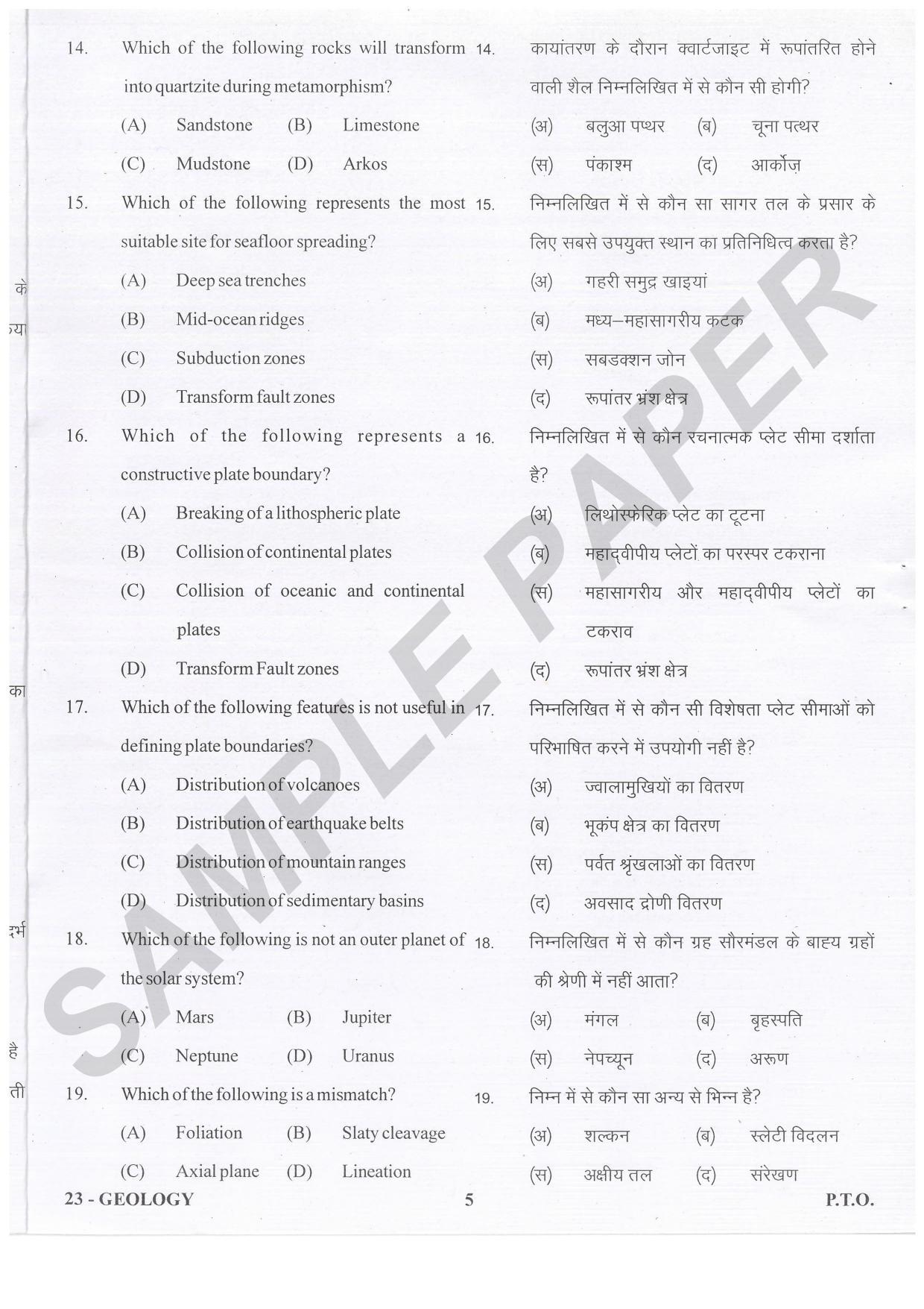 URATPG Geology Sample Question Paper 2021 - Page 5