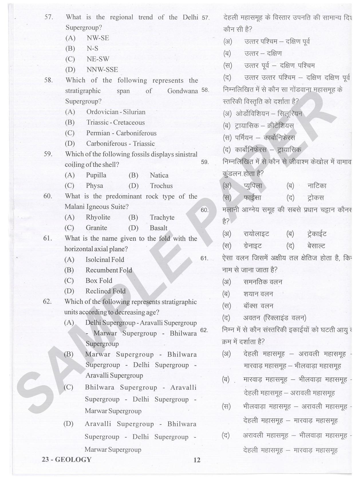 URATPG Geology Sample Question Paper 2021 - Page 12