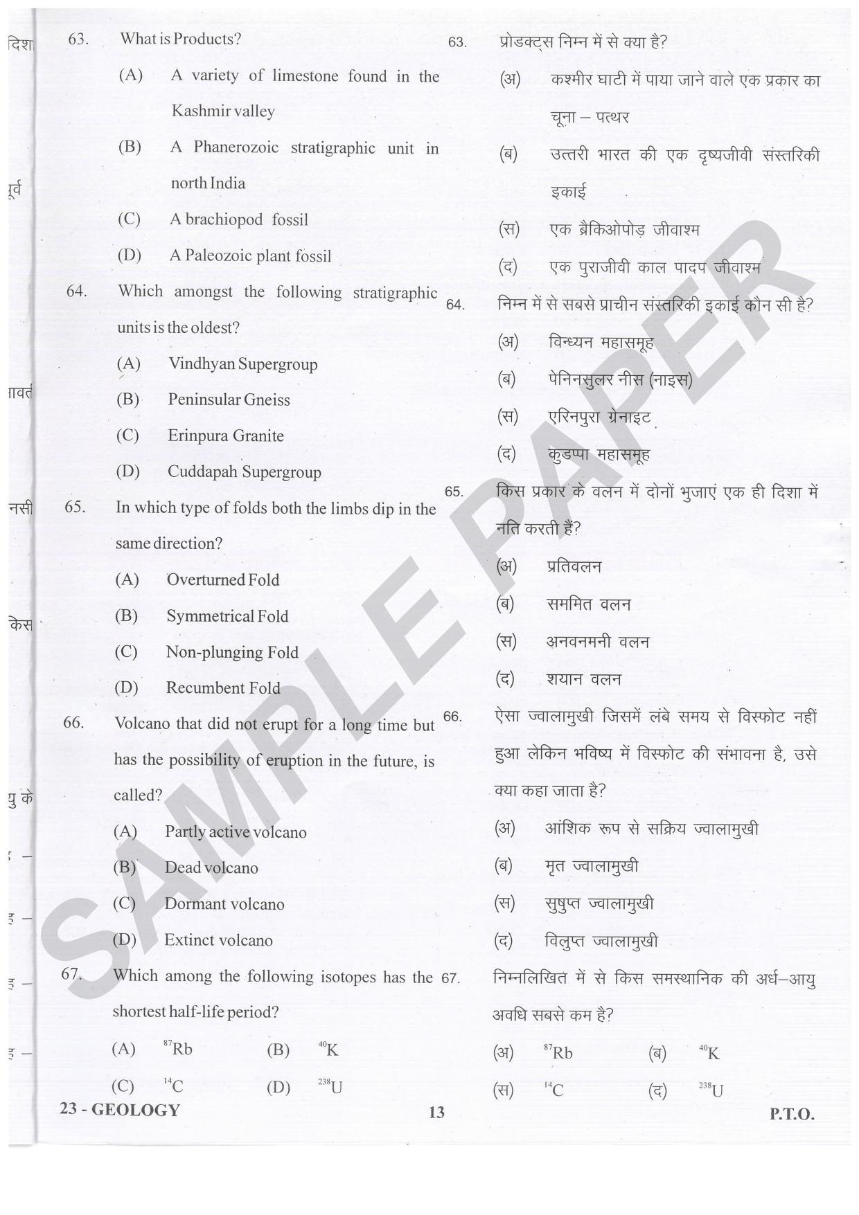 URATPG Geology Sample Question Paper 2021 - Page 13