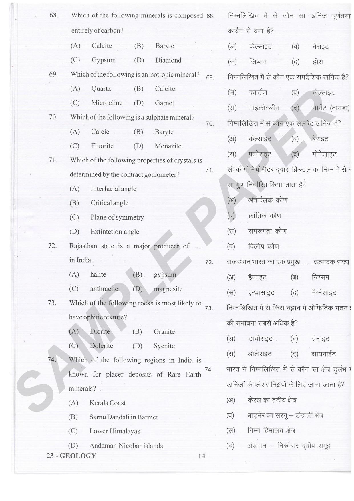 URATPG Geology Sample Question Paper 2021 - Page 14