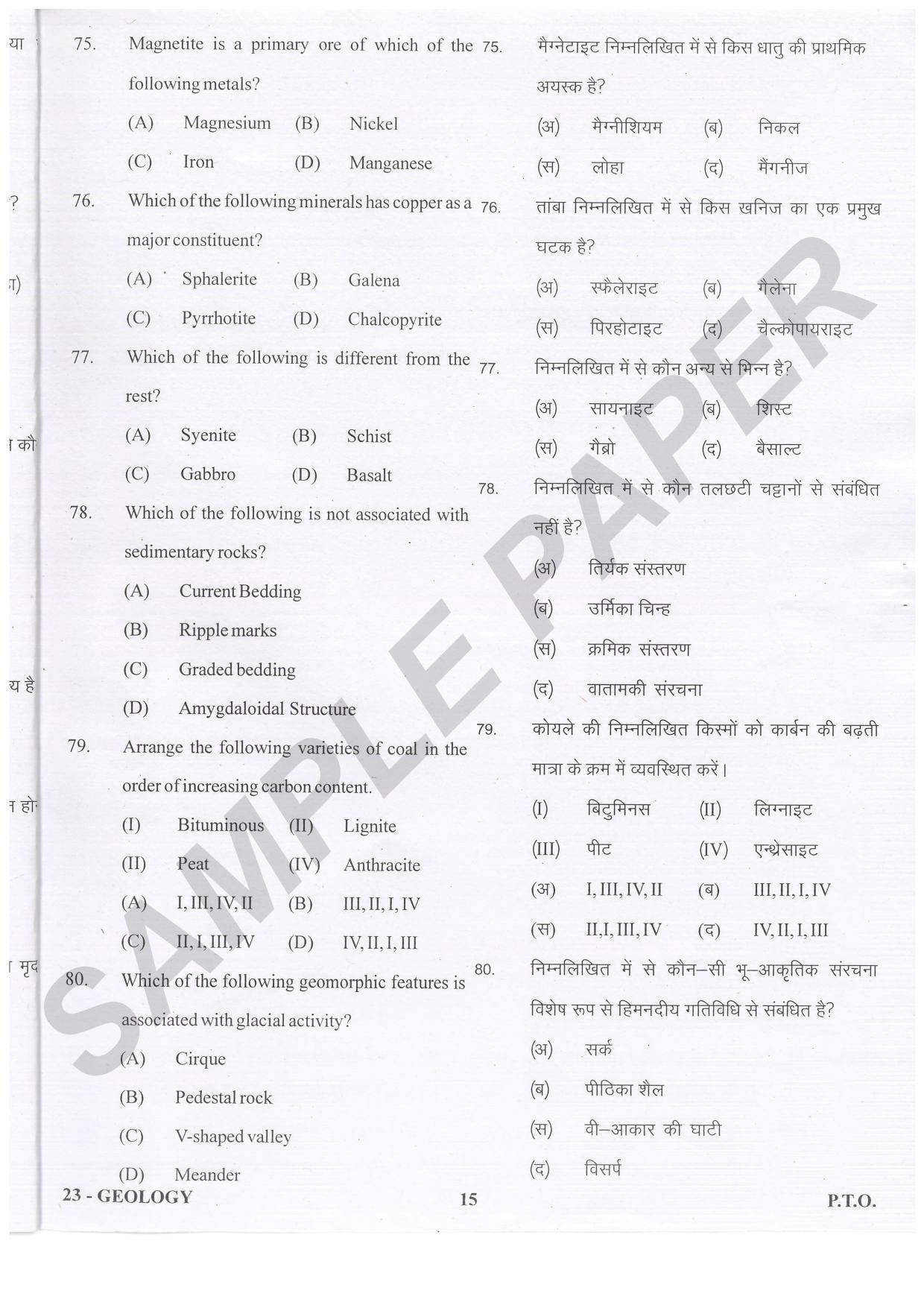URATPG Geology Sample Question Paper 2021 - Page 15