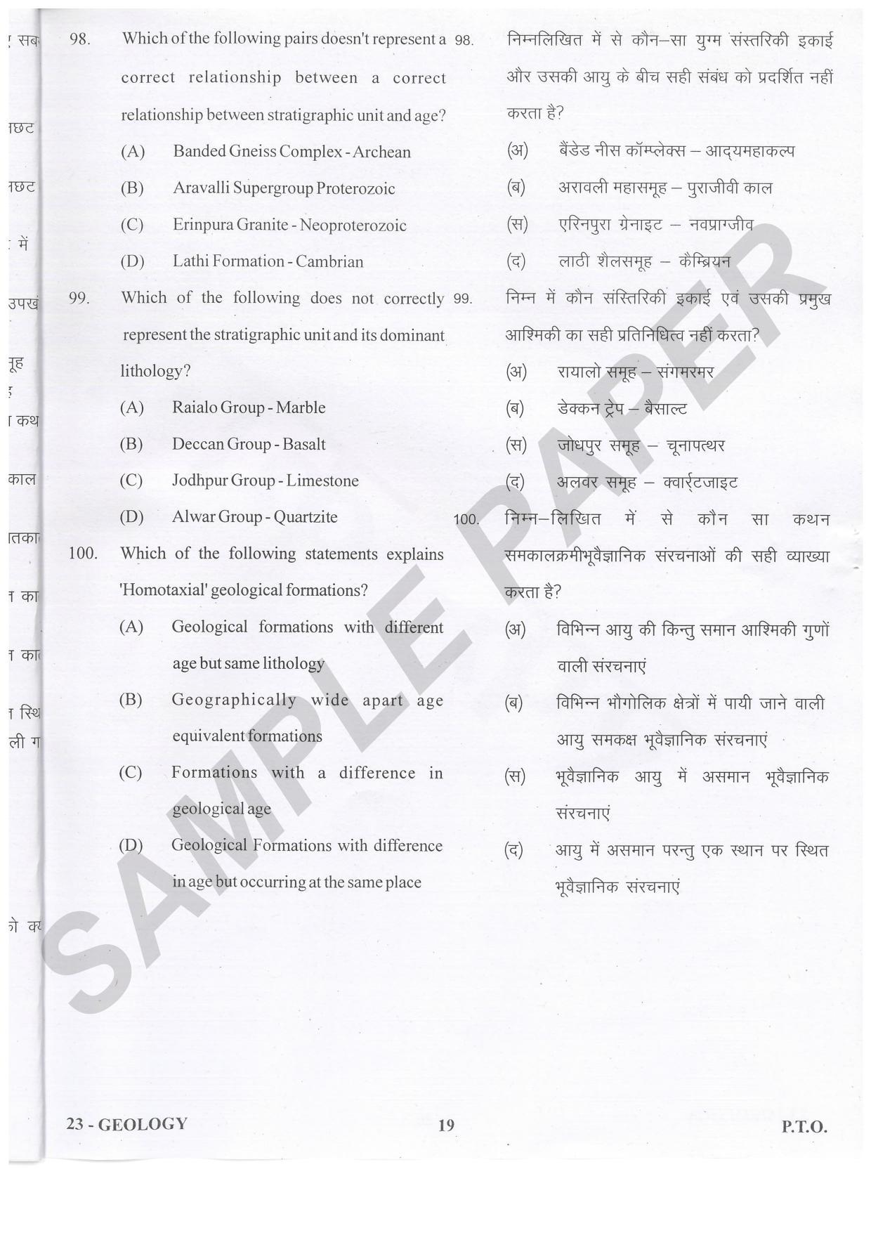URATPG Geology Sample Question Paper 2021 - Page 19