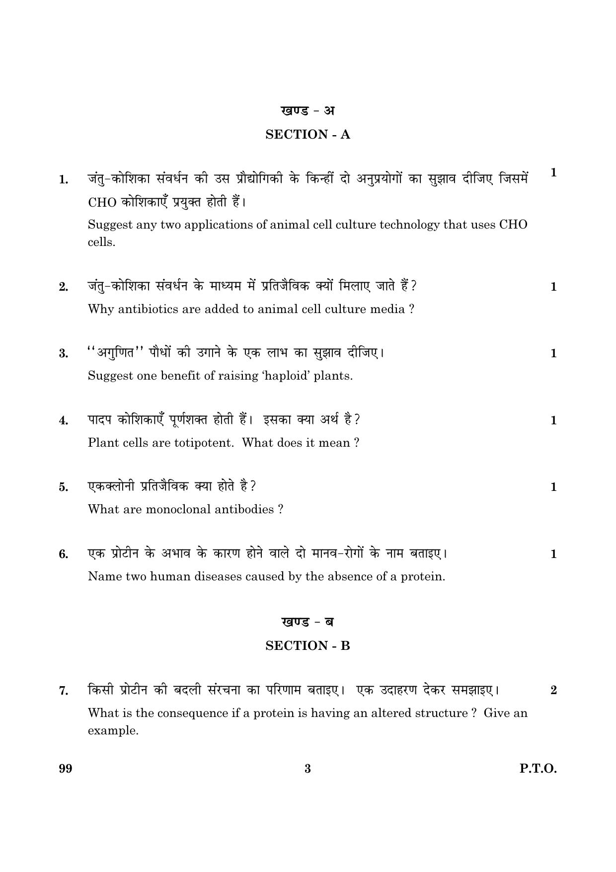 CBSE Class 12 099 BIO-TECHNOLOGY 2016 Question Paper - Page 3