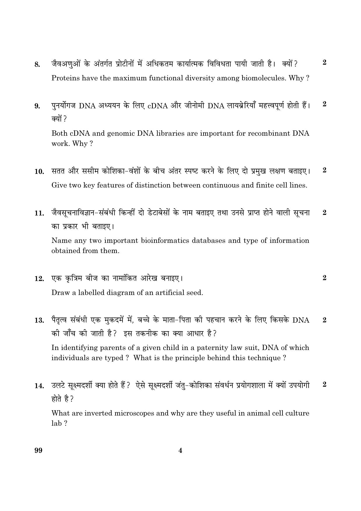 CBSE Class 12 099 BIO-TECHNOLOGY 2016 Question Paper - Page 4